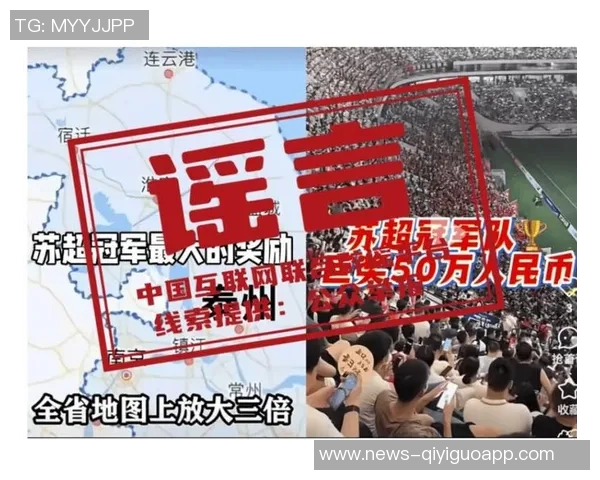 泰州队每人奖励50万传闻不实官方回应称未听说此事 泰州队每人奖励50万传闻不实官方回应称未听说此事
