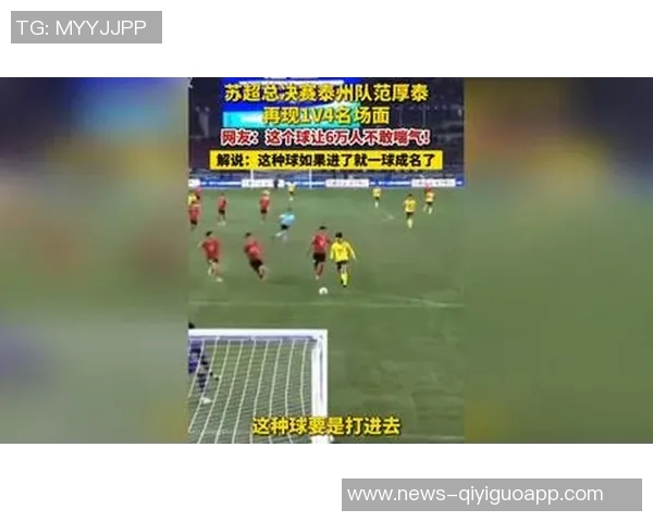 苏超MVP范厚泰直言联赛水平堪比中乙立志为国效力追逐职业梦想 苏超MVP范厚泰直言联赛水平堪比中乙立志为国效力追逐职业梦想