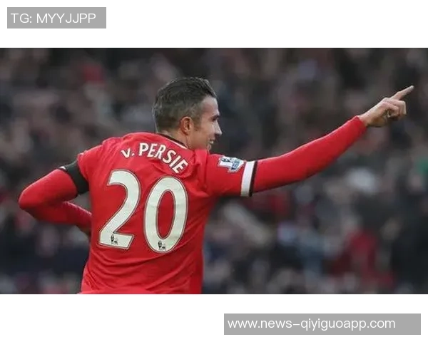 范佩西称赞弗格森管理艺术温格是其足球生涯的启蒙导师